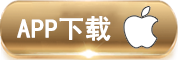 苹果下载