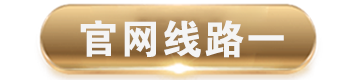 财富热线一