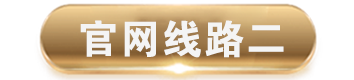 财富热线二