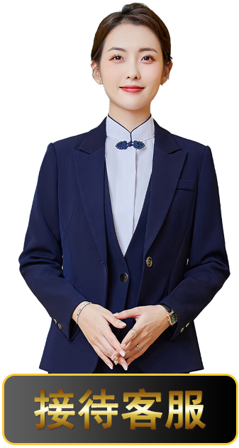 接待客服